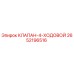 Оригинальный гидравлический клапан 2652196516 Epiroc