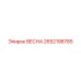 2652198785 ВЕСНА Epiroc