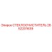 Epiroc Wiper Replacement Part 2652201639