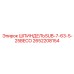 2652208154 ШПИНДЕЛЬSUB-7-63-5-25BECO Epiroc