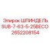 2652208154 ШПИНДЕЛЬSUB-7-63-5-25BECO Epiroc