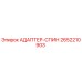 2652210903 Adapter-Spin Epiroc