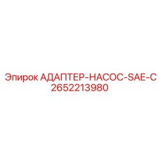 2652213980 Adapter-Pump-SAE-C Epiroc