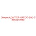 2652213980 Adapter-Pump-SAE-C Epiroc