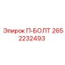П-образный болт из нержавеющей стали 2652232493 Epiroc