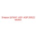 2652255353 ШЛАНГ-ASY-AQP Epiroc