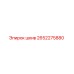 2652275880 Шкив Epiroc