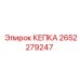 Усиленная КЕПКА 2652279247 для оборудования Epiroc