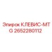 Усиленный соединитель 2652280112 для буровых станков