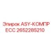 Компрессор 2652285210 от производителя Epiroc