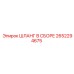 2652294675 ШЛАНГ В СБОРЕ Epiroc