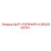 2652300761 ЩИТ-ГОРЯЧИЙ-A Epiroc