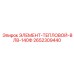 2652309440 ЭЛЕМЕНТ-ТЕПЛОВОЙ-ВЛВ-140Ф Epiroc