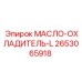 2653065918 Oil Cooler L Epiroc