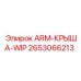 Фото кронштейна ARM-КРЫША-WIP для техники Epiroc