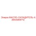 2653069712 Oil Cooler A Epiroc