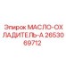 2653069712 Oil Cooler A Epiroc