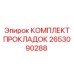 2653090288 Gasket Kit Epiroc