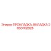 2653102828 Insert Gasket Epiroc