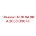 2653109674 Gasket Epiroc