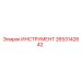 2653142642 Tool Epiroc