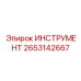 2653142667 Tool Epiroc