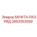 2653183059 МУФТА-РАЗРЯД (Epiroc)