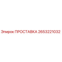 2653221032 Washer Epiroc