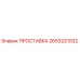 2653221032 Washer Epiroc