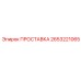 2653221065 Washer Epiroc
