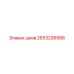 2653236998 Шкив Epiroc