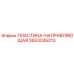 2653245213 ПЛАСТИНА-НАПРАВЛЯЮЩАЯ Epiroc