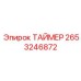 2653246872 ТАЙМЕР Epiroc