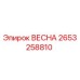 2653258810 ВЕСНА Epiroc