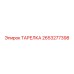 2653277398 ТАРЕЛКА Epiroc