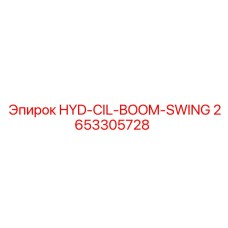2653305728 HYD-CIL-BOOM-SWING Epiroc