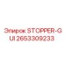 2653309233 STOPPER-GUI Epiroc