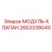 2653339040 МОДУЛЬ-КЛАПАН Epiroc
