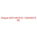 2654407390 SCR-HEX375-1 Epiroc
