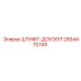 2654470745 ШТИФТ-ДОУЭЛЛ Epiroc