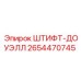 2654470745 ШТИФТ-ДОУЭЛЛ Epiroc