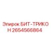Фото запасной части БИТ-ТРИКОН Epiroc 2654566864 для бурового оборудования