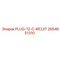 2654651310 PLUG-12-C-IRCUIT Epiroc