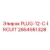 Заглушка Epiroc PLUG-12-C-IRCUIT артикул 2654651328 для буровых