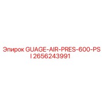 2656243991 GUAGE-AIR-PRES-600-PSI Epiroc