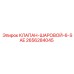 2656284045 КЛАПАН-ШАРОВОЙ-6-SAE Epiroc