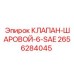 2656284045 КЛАПАН-ШАРОВОЙ-6-SAE Epiroc