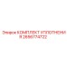 Уплотнительный набор Epiroc 2656774722