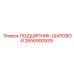 Подшипник 2656900939 Epiroc в разрезе
