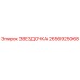 2656925068 Star Epiroc
